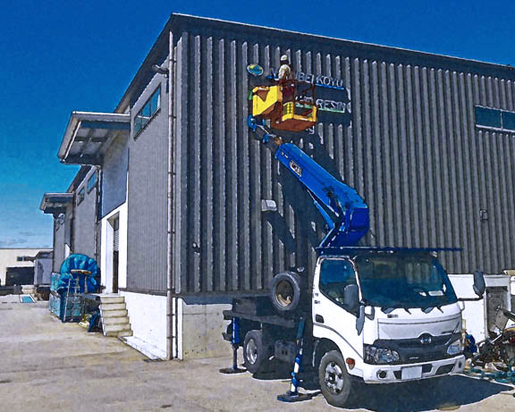 芦屋プラン株式会社 宇治市植物公園